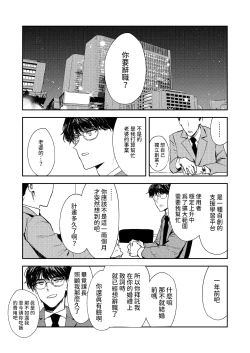 Page 96 of Konki Girigiri Sister, Semete Shojo o Sutetai.