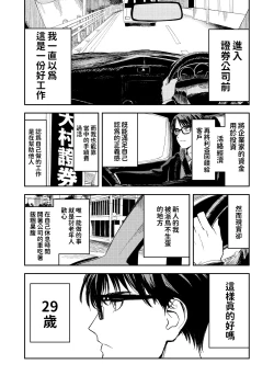 Page 9 of Konki Girigiri Sister, Semete Shojo o Sutetai.