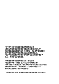 Page 20 of Adult Shop Kivotos-ten no Review Manga | 成人用品商店基沃托斯分店的买家秀漫画