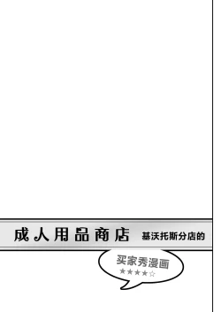 Page 27 of Adult Shop Kivotos-ten no Review Manga | 成人用品商店基沃托斯分店的买家秀漫画