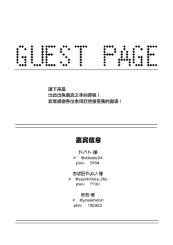 Page 28 of Adult Shop Kivotos-ten no Review Manga | 成人用品商店基沃托斯分店的买家秀漫画