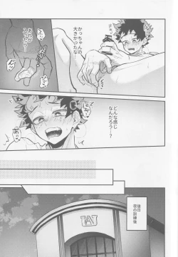 Page 16 of Temee ni Dekin no no ka yo  - Can you do that?