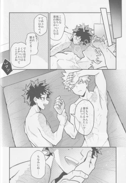 Page 35 of Temee ni Dekin no no ka yo  - Can you do that?