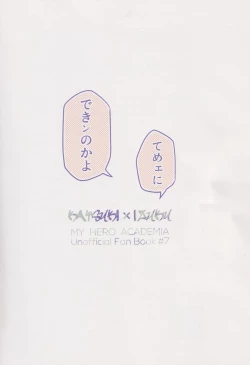 Page 42 of Temee ni Dekin no no ka yo  - Can you do that?