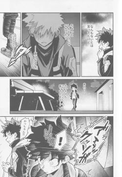 Page 8 of Temee ni Dekin no no ka yo  - Can you do that?