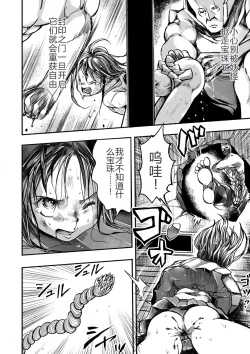 Page 11 of Gakuen Taimashi Riina Ch. 1