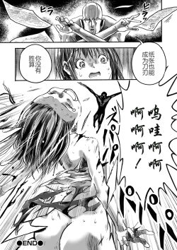 Page 17 of Gakuen Taimashi Riina Ch. 1