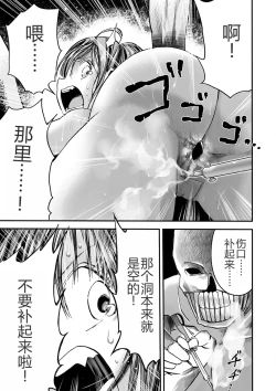 Page 13 of Gakuen Taimashi Riina Ch. 2