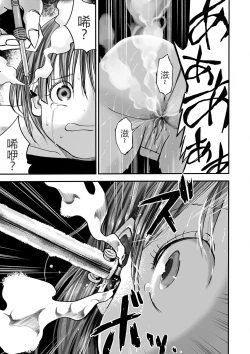 Page 15 of Gakuen Taimashi Riina Ch. 2