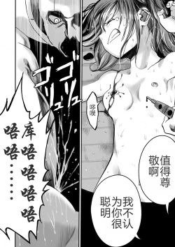 Page 20 of Gakuen Taimashi Riina Ch. 2