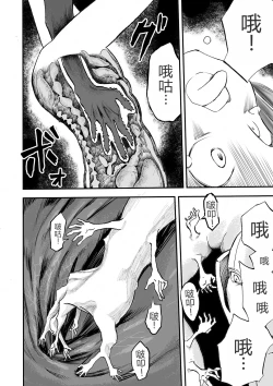 Page 13 of Gakuen Taimashi Riina Ch. 3