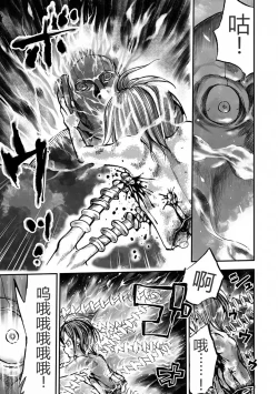 Page 6 of Gakuen Taimashi Riina Saishuuwa