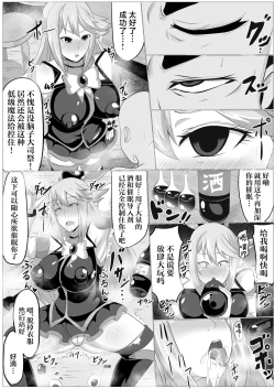 Page 4 of Bakunyuu na Damegami-sama o Saimin Kyouiku Shimasu | 对爆乳废物女神大人进行催眠教育