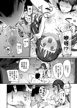 Page 11 of Hime to Yuusha to Okaa-sama | 勇者と姫とお母様