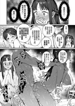 Page 23 of Hime to Yuusha to Okaa-sama | 勇者と姫とお母様