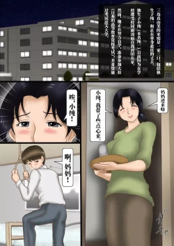 Page 2 of Haha wa Kougyaku Dorei