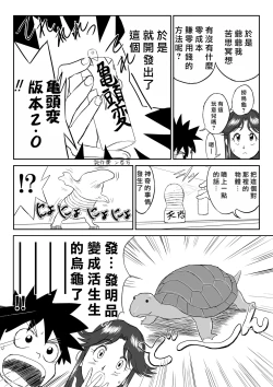 Page 10 of Mousou Meisaku Kuradashi Gekijou "Nankite" Ch.1-2