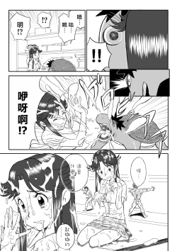 Page 15 of Mousou Meisaku Kuradashi Gekijou "Nankite" Ch.1-2