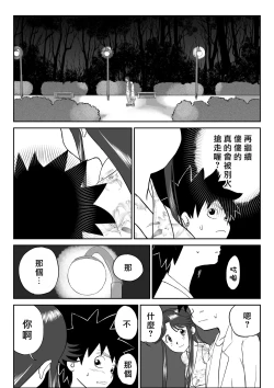 Page 35 of Mousou Meisaku Kuradashi Gekijou "Nankite" Ch.1-2