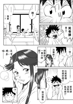 Page 6 of Mousou Meisaku Kuradashi Gekijou "Nankite" Ch.1-2