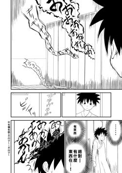 Page 72 of Mousou Meisaku Kuradashi Gekijou "Nankite" Ch.1-2