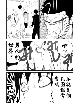 Page 86 of Mousou Meisaku Kuradashi Gekijou "Nankite" Ch.1-2