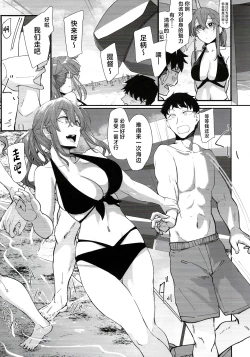 Page 4 of Yome ga Kawaisugiru 6
