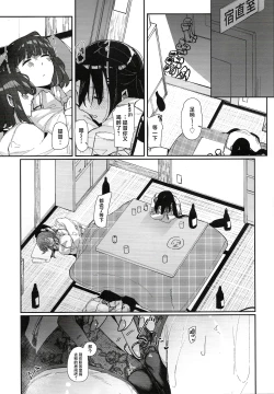 Page 2 of Yome ga Kawaisugiru 7
