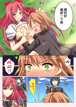 Page 2 of Trans-Vampire