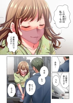 Page 132 of Maihama Yuki no Ikigao wa Bukatsu Komon no Ore shika Shiranai 36-40