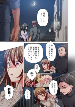 Page 3 of Maihama Yuki no Ikigao wa Bukatsu Komon no Ore shika Shiranai 36-40