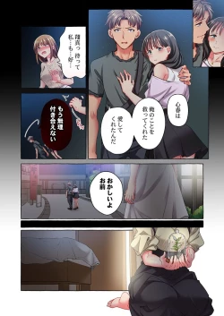 Page 82 of Maihama Yuki no Ikigao wa Bukatsu Komon no Ore shika Shiranai 36-40