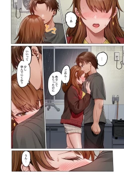 Page 140 of Fuufu Koukan31-39