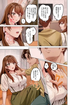 Page 157 of Fuufu Koukan31-39