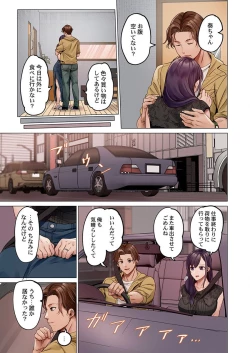 Page 189 of Fuufu Koukan31-39