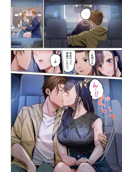 Page 194 of Fuufu Koukan31-39