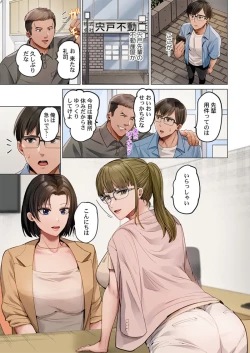 Page 243 of Fuufu Koukan31-39