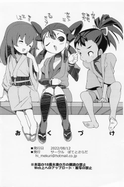 Page 10 of Saku Nae Lesson!