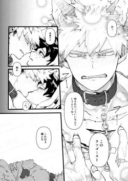 Page 28 of Ookami to Obake no Neya Jijou