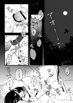 Page 30 of Ookami to Obake no Neya Jijou