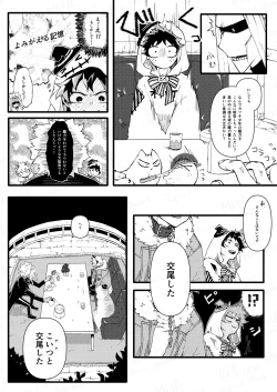 Page 41 of Ookami to Obake no Neya Jijou