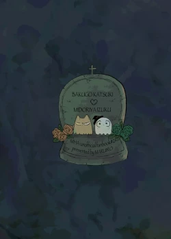 Page 46 of Ookami to Obake no Neya Jijou