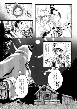 Page 6 of Ookami to Obake no Neya Jijou