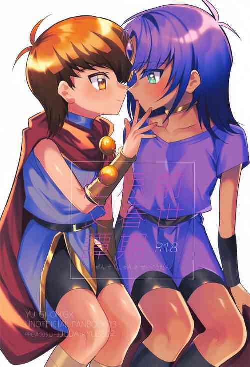 Download Zense Shishunki Seikoutan