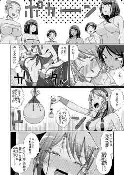 Page 15 of Chikubi Tantei Mai 4