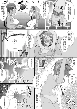 Page 16 of Chikubi Tantei Mai 4