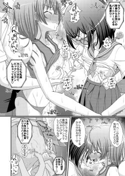 Page 7 of Chouzetsu Sakusei!? Chikubitches!!