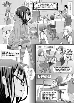 Page 15 of Sakusei Seikou!? Chikubitches!!