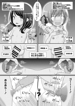 Page 9 of Sakusei Seikou!? Chikubitches!!