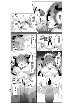 Page 12 of Yatotta Maid ga Tsukaenai node Seidorei ni Kyouiku Suru | 雇来的女仆实在太过没用就当成就当成性奴隶教育了